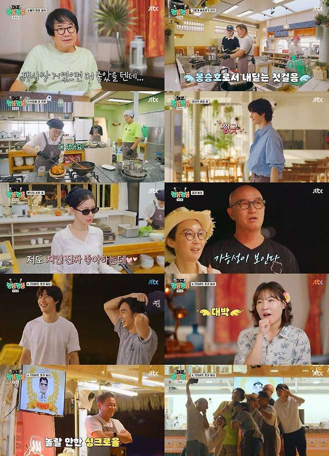 사진｜JTBC