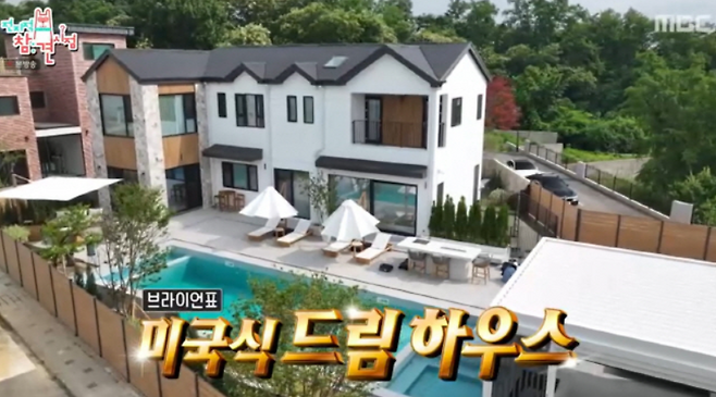 MBC 예능 ‘전지적 참견 시점’