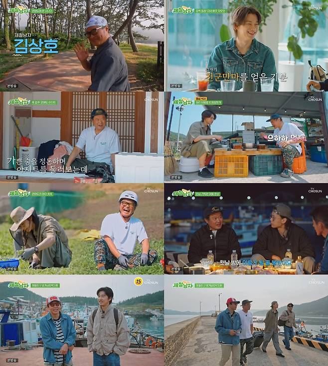 TV조선  ‘제철남자’