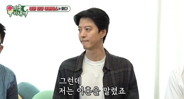 미우새 이동건 / 사진=SBS 방송 캡처