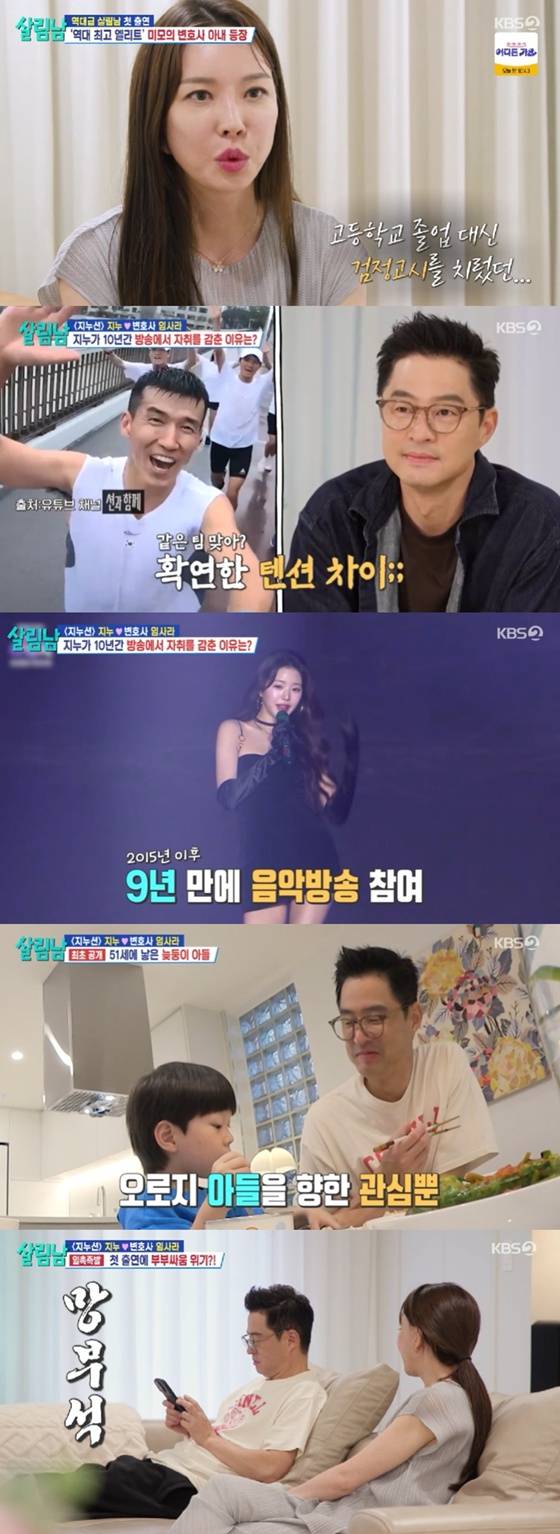 사진=KBS 2TV '살림남' 캡처