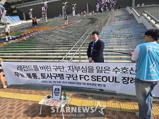 장례식 퍼포먼스를 진행한 FC서울 팬 허정재씨(왼쪽). /사진=이원희 기자