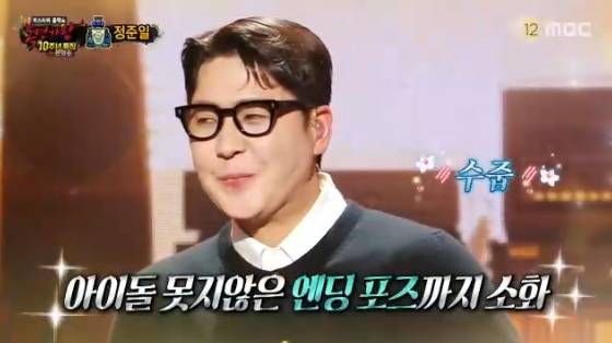 /사진=MBC '복면가왕' 방송화면