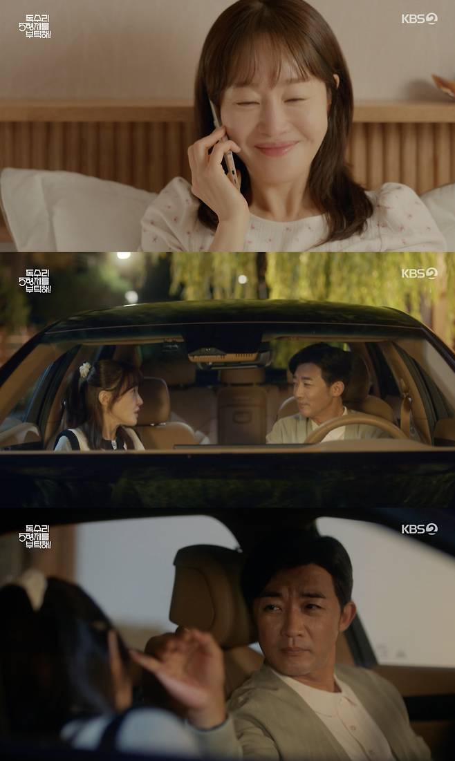 /사진='독수리 5형제를 부탁해!" 방송화면 캡쳐