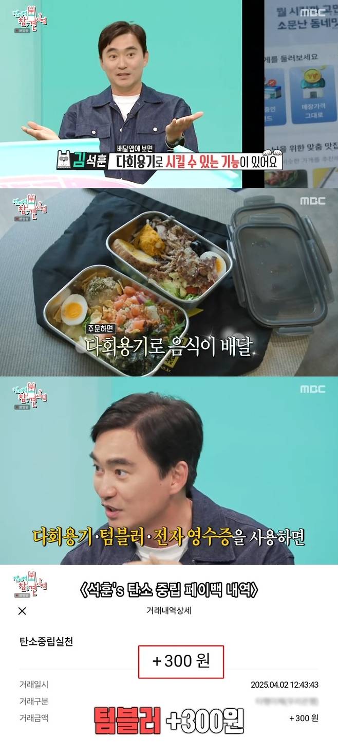 ‘전참시’. 사진|MBC