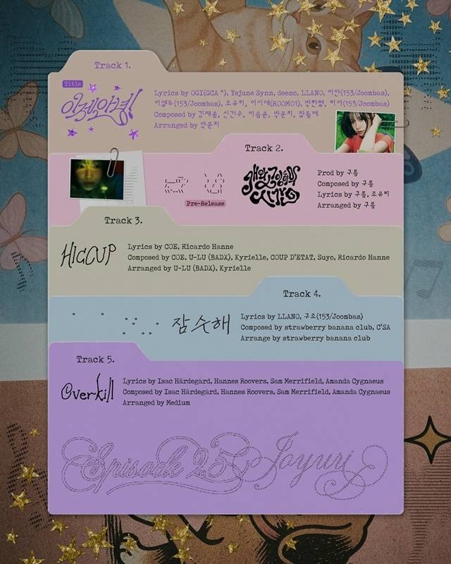 조유리가 새 앨범을 발매한다. 사진l웨이크원