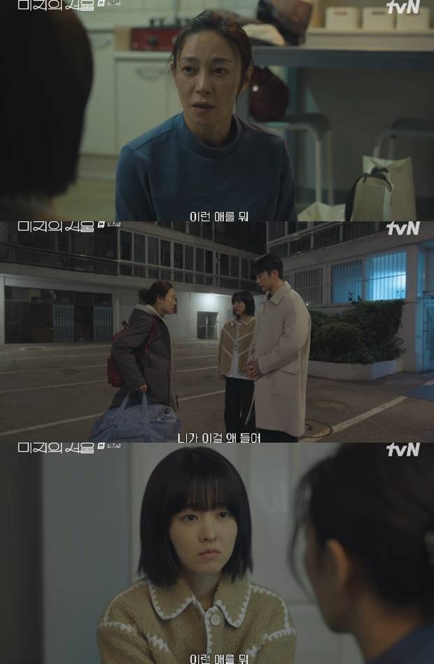 미지의 서울