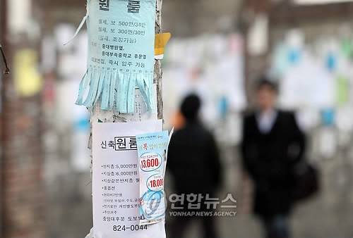 (서울=연합뉴스) 김주성 기자 = 대학교 주변 주택가의 전신주에 하숙 및 자취생을 구하는 전단지가 붙어 있다. 2009.1.28 utzza@yna.co.kr