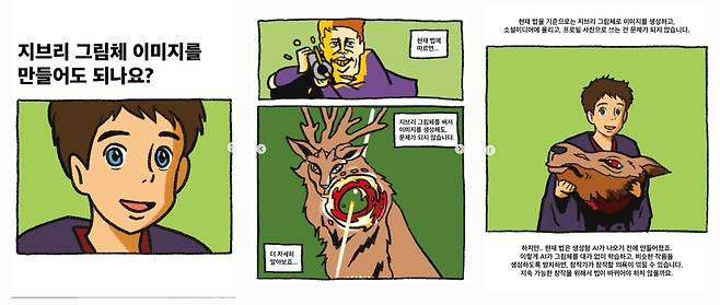그림체를 모방하는 것은 법 위반에 해당하지 않는 이유와 법적 한계를 설명한 만화 [인스타그램 캡처. 재판매 및 DB 금지]
