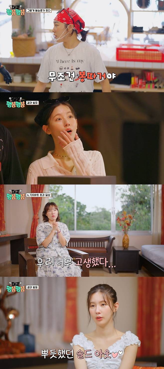 사진 제공 = JTBC ‘대결! 팽봉팽봉’ 방송 화면 캡처