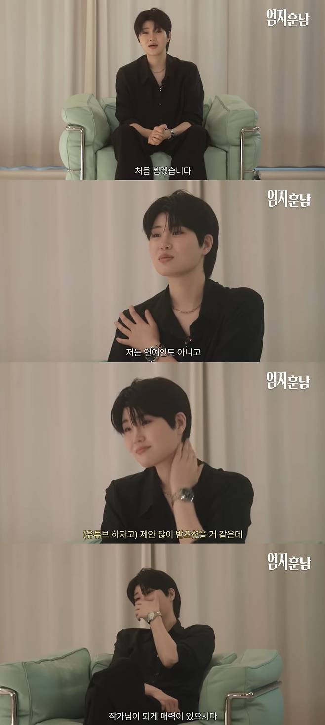 사진=유튜브 채널 '엄지렐라'