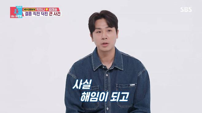 사진=SBS '동상이몽2'