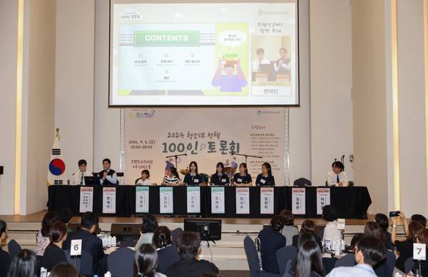 인천지역 청소년들이 교육정책의 추진 여부를 결정을 위한 정책 100인 토론회를 개최하고 있다.