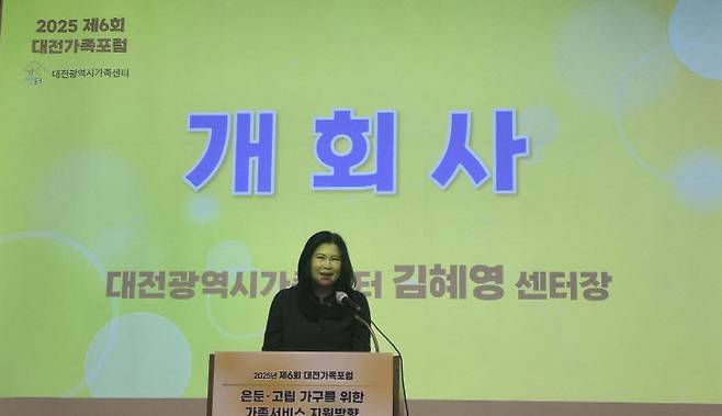 김혜영 대전시가족센터장이 환영사하고 있다.
