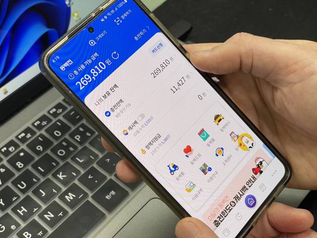 부산 지역화폐 동백전 앱. 부산일보DB