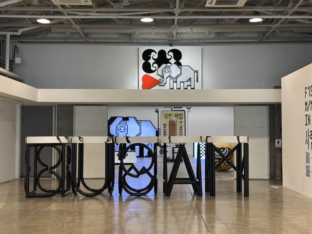 부산 수영구 복합문화공간 F1963 석천홀에서 열고 있는 세계적인 크리에이터 듀오 M/M(Paris)의 전시 전경. 김은영 기자