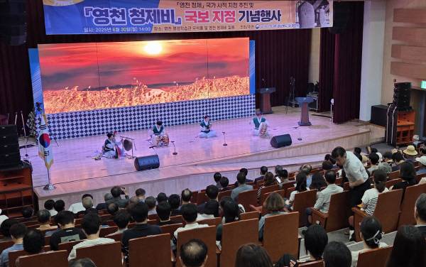 30일 영천 청제비 국보 지정 기념행사에 앞서 경북도립국악단이 축하 식전공연을 펼치고 있다. 권오석 기자
