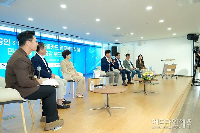 30일 오후 열린 '제주 소상공인 3플러스 희망드림카드' 사업 업무협약식.