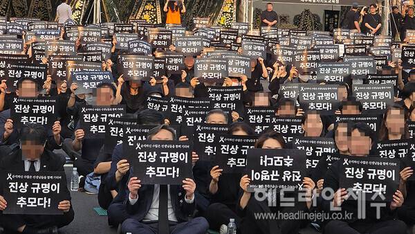 지난 5월 30일 열린 중학교 교사 추모 집회에서 "진상규명이 추모다!"라는 손피켓을 들고 조속한 진상규명을 촉구하고 있는 교사들. ⓒ헤드라인제주