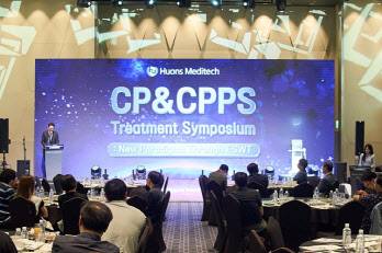 Huons Meditech held a ‘CP&CPPS Treatment Symposium’ at Seoul Dragon City Hotel to showcase IMPO88 Plus competitiveness. (Image=Huons Meditech)