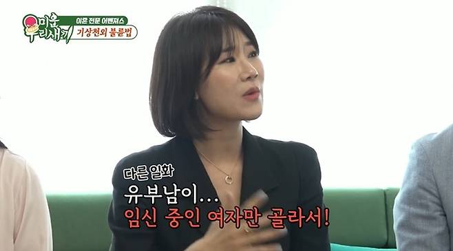 (SBS '미운우리새끼' 갈무리)