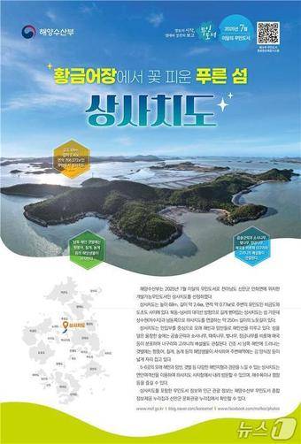 (해양수산부 제공)