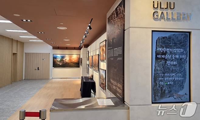 울주군청 1층에서 '반구천의 암각화' 세계유산 등재 기원 전시회가 열리고 있다. (울주군 제공. 재판매 및 DB 금지) /뉴스1