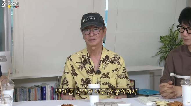 (유튜브 '조동아리')