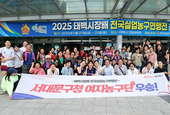 서대문구청 여자농구단이 2025 태백시장배 전국실업농구연맹전 우승을 차지했다. 사진 | 서대문구청