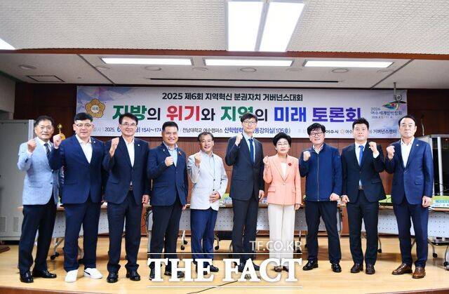 여수시의회가 '제6회 지역혁신 분권자치 거버넌스대회'를 개최하고 기념사진을 찍고 있다. /여수시의회