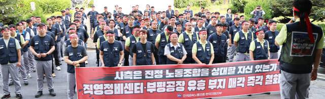 한국GM 노동조합