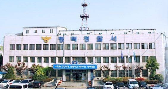 경기 평택경찰서 전경. 경기남부경찰청
