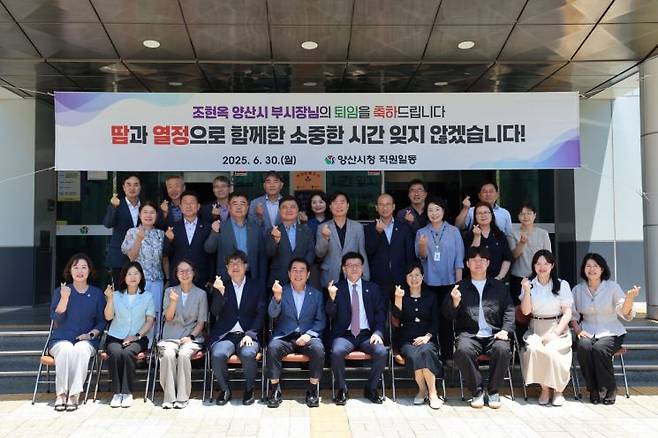 조현옥 부시장 퇴임식. 양산시 제공