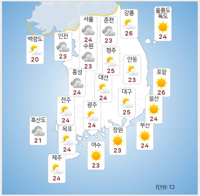 ⓒ기상청: 오늘(30일) 오전 날씨