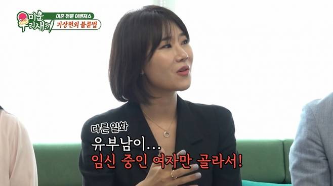 ‘미우새’ 불륜 사례에 누리꾼 설왕설래 (사진: SBS)