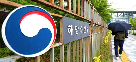 해양수산부 전경. 대전일보DB