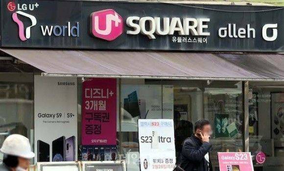 서울 시내에 위치한 통신사 대리점 ⓒ뉴시스