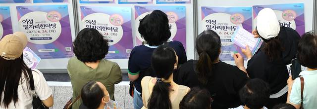 인천 여성 일자리 한마당 지난 24일 인천 남동구 인천시청에서 열린 ‘2025 인천 여성 일자리 한마당’에서 구직자들이 채용공고 게시판을 살펴보고 있다. [연합뉴스]