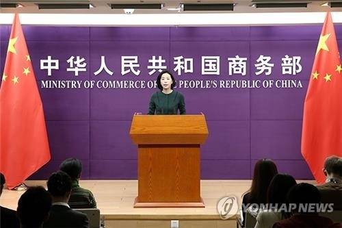 중국 상무부 발표. 중국 상무부 제공. 연합뉴스