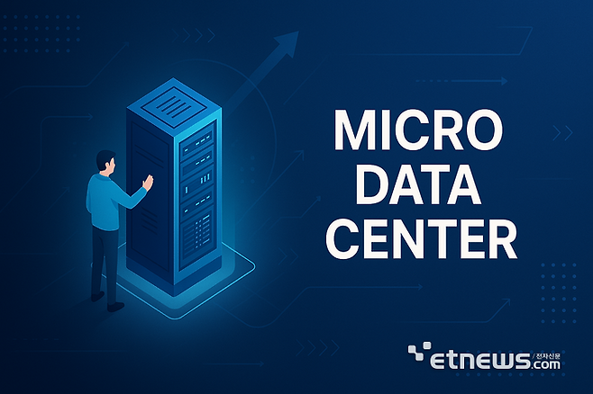 마이크로 데이터센터를 주제로 한 AI 생성 이미지.