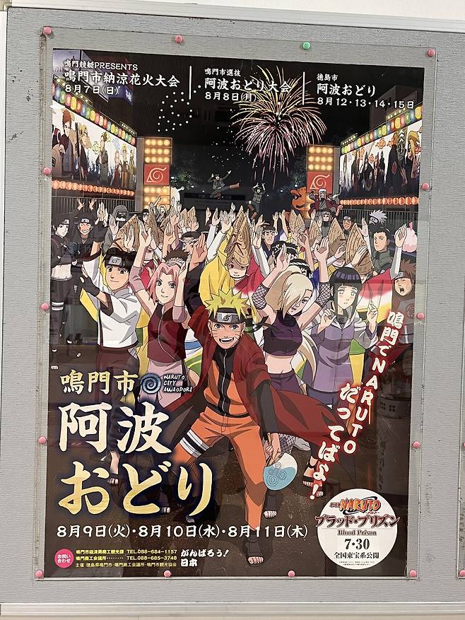 IMG_1563.jpg 일본 랜트카 여행 59일 42일차, 43일차 도쿠시마