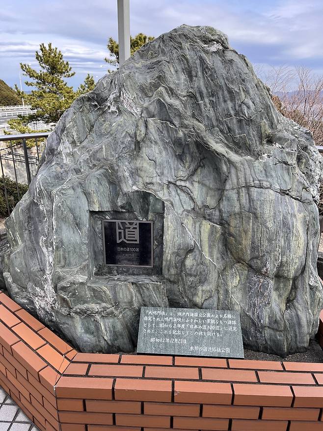 IMG_1570.jpg 일본 랜트카 여행 59일 42일차, 43일차 도쿠시마