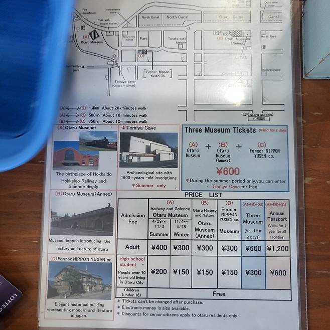 20250619_093445.jpg 홋카이도 7박 8일 골든 카무이 여행기 -4-