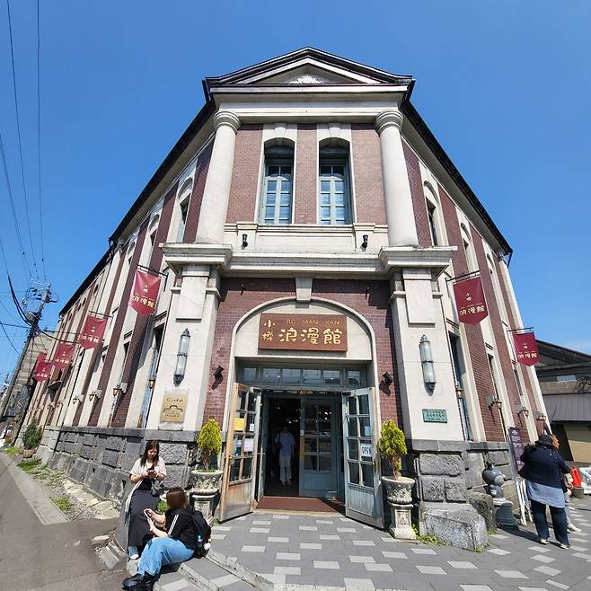 20250619_141955.jpg 홋카이도 7박 8일 골든 카무이 여행기 -4-