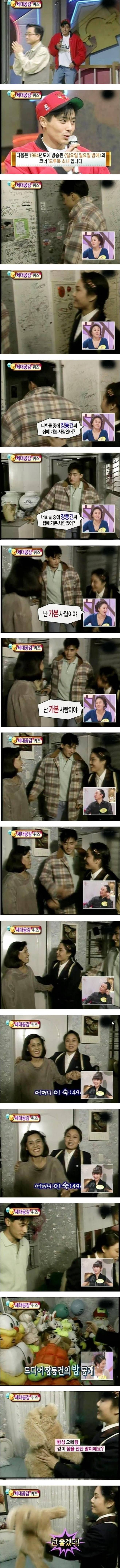 111.jpg 90년대 장동건네 집