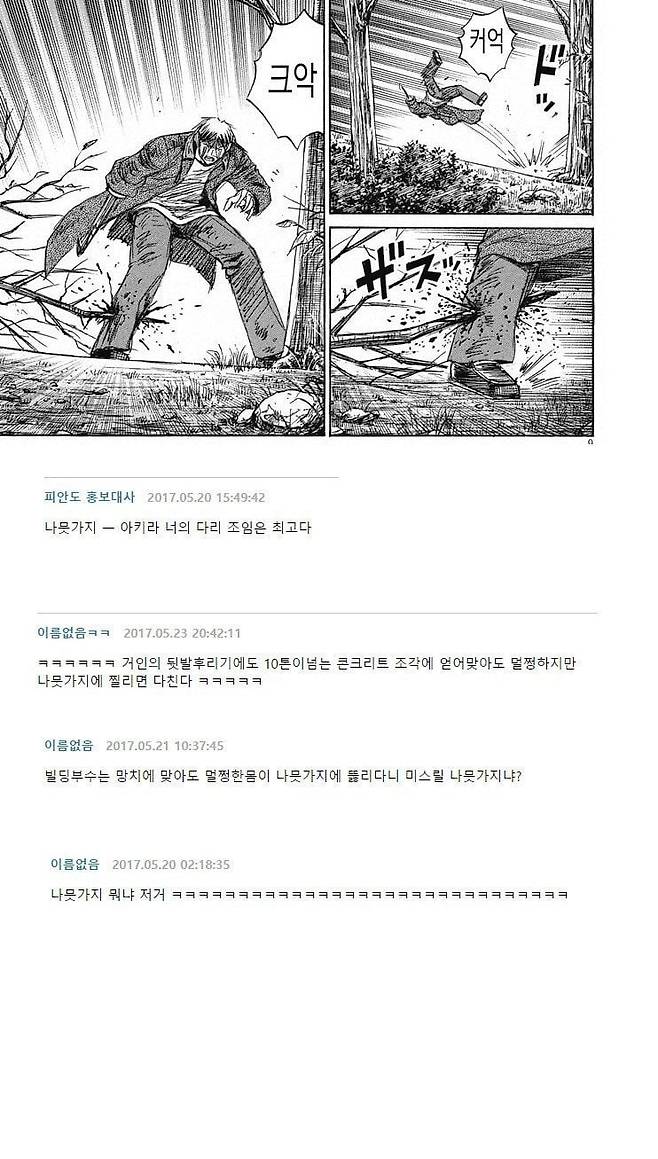 1000019710.jpg 아키라(악귀라)가 악귀보다 더한이유