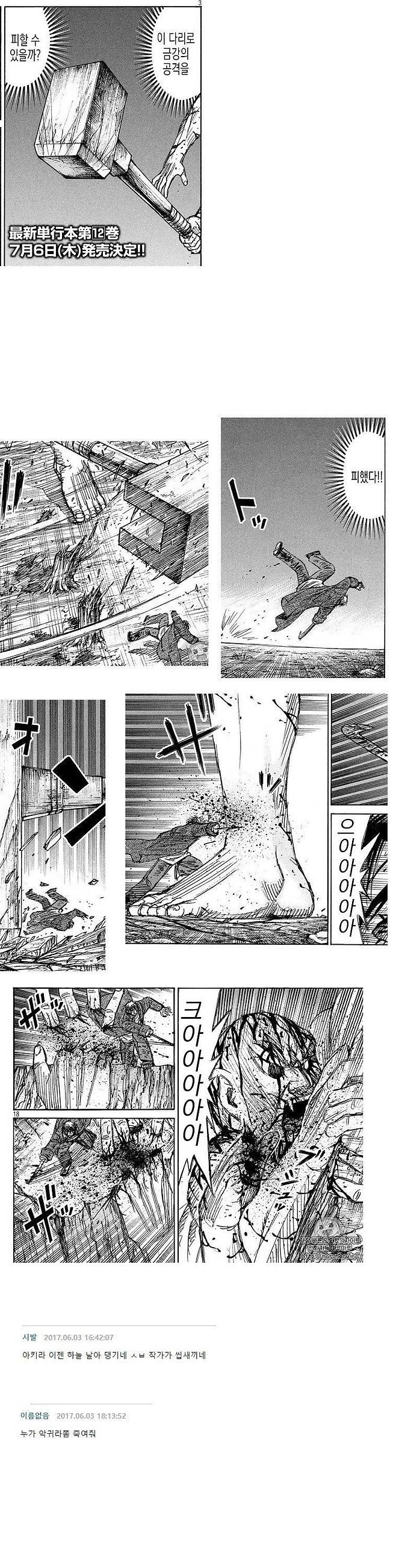 1000019711.jpg 아키라(악귀라)가 악귀보다 더한이유