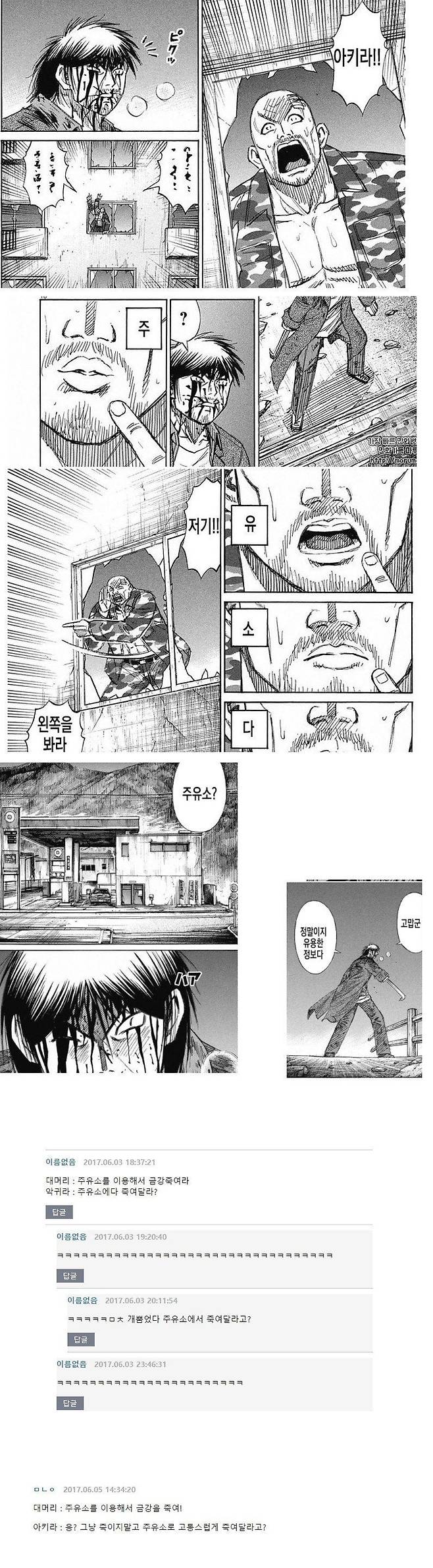 1000019713.jpg 아키라(악귀라)가 악귀보다 더한이유