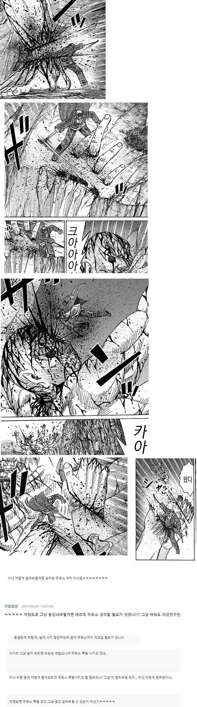 1000019714.jpg 아키라(악귀라)가 악귀보다 더한이유