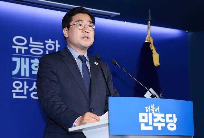 박찬대 더불어민주당 의원이 지난 23일 오전 서울 여의도 당사에서 당대표 출마 선언 기자회견을 하고 있다. 뉴스1